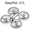 Easypilot 中文说明书 V1.2