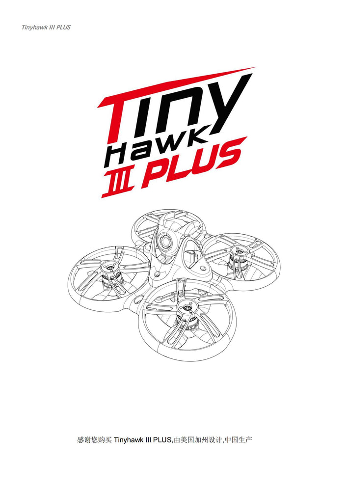 Tinyhawk III Plus RTF 中文说明书